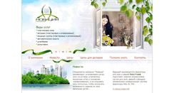 Desktop Screenshot of oknanovacia.ru